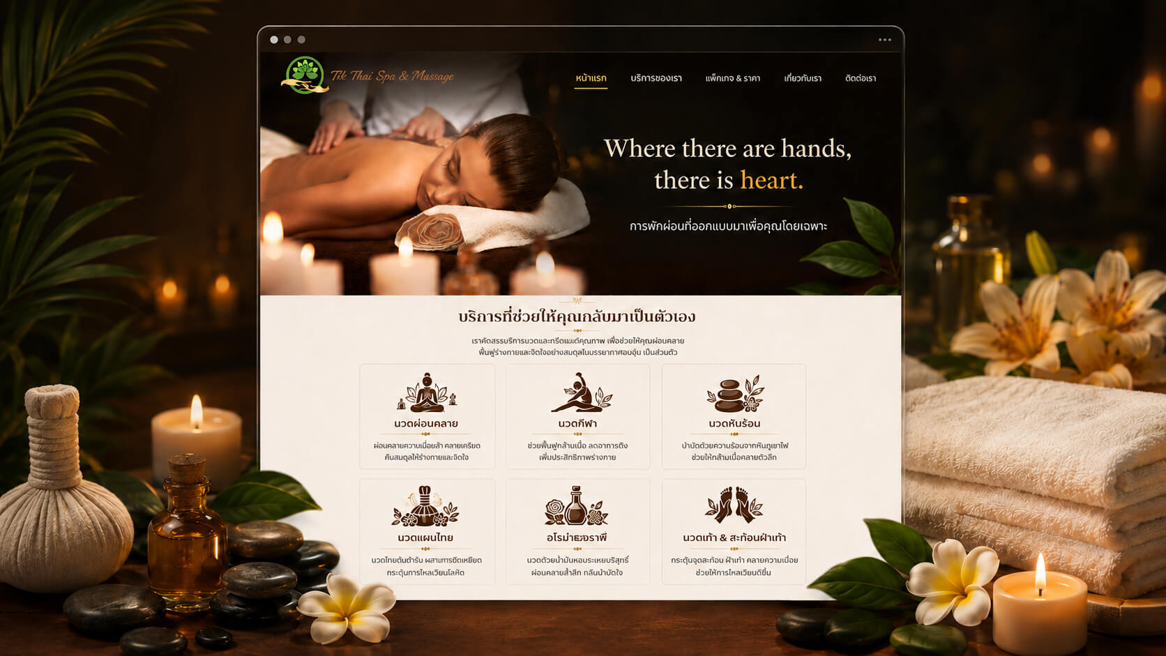 ผลงานเว็บไซต์ WordPress Tik Thai Spa