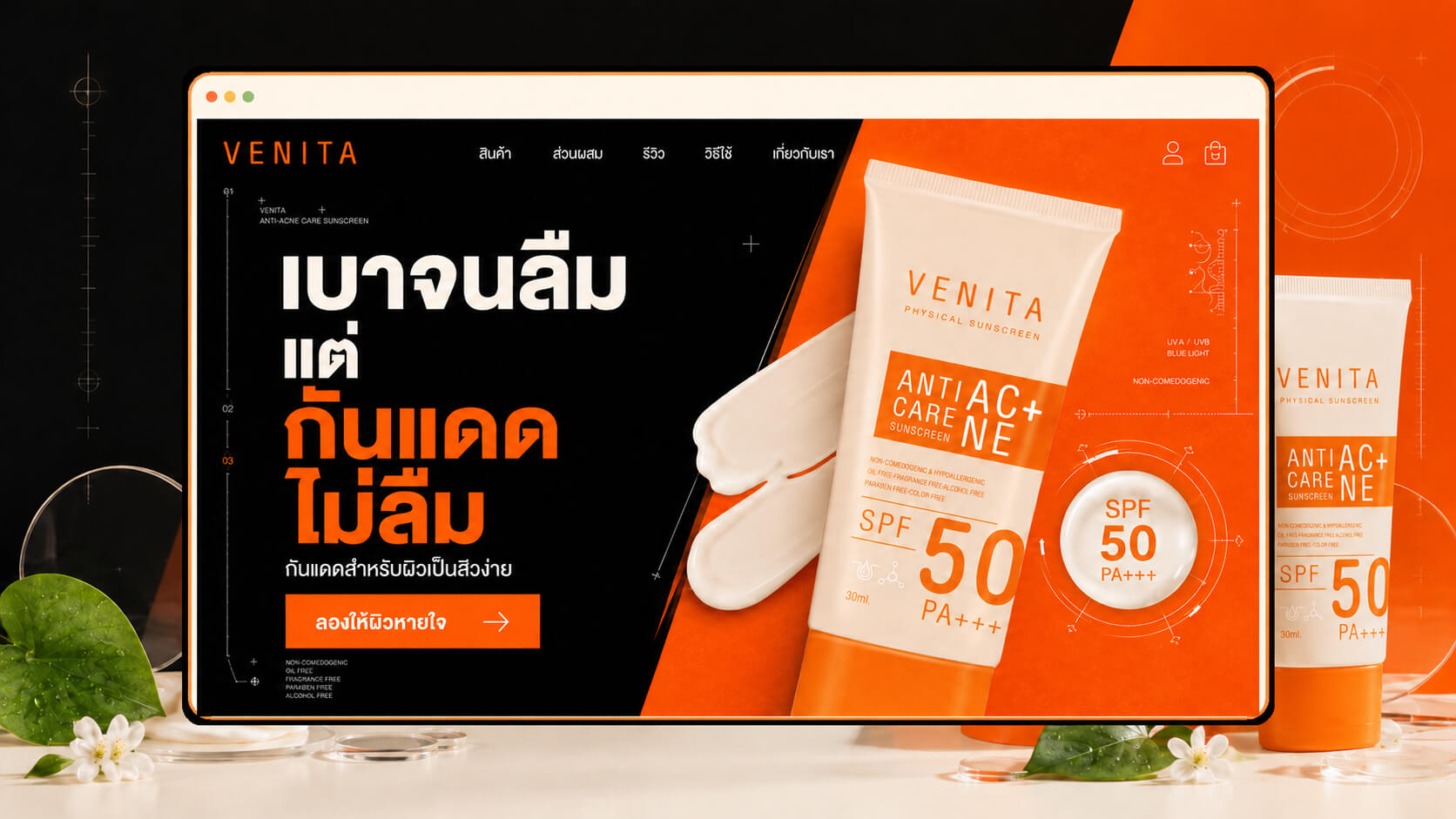 ผลงานออกแบบ UI UX Venita