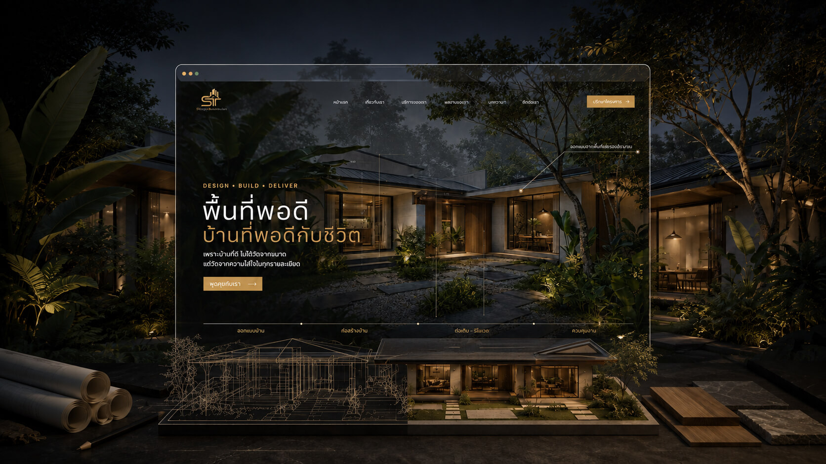 ผลงานออกแบบเว็บไซต์บริษัท ST Design & Construction