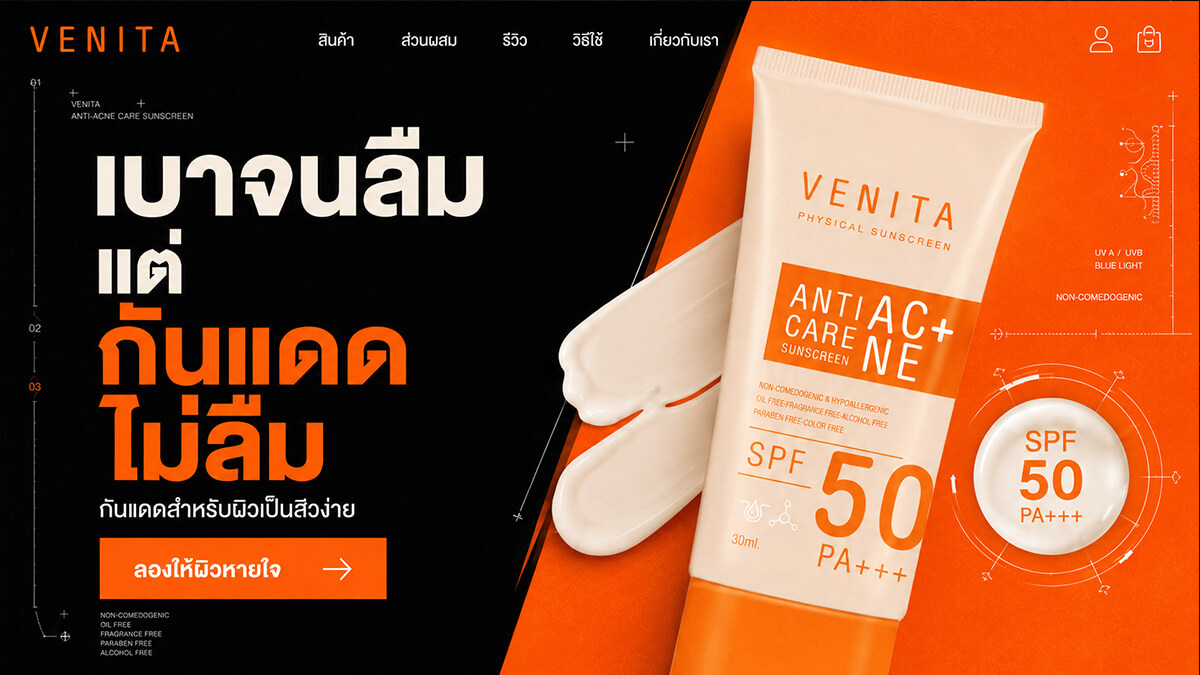 ผลงานออกแบบ UI UX Venita